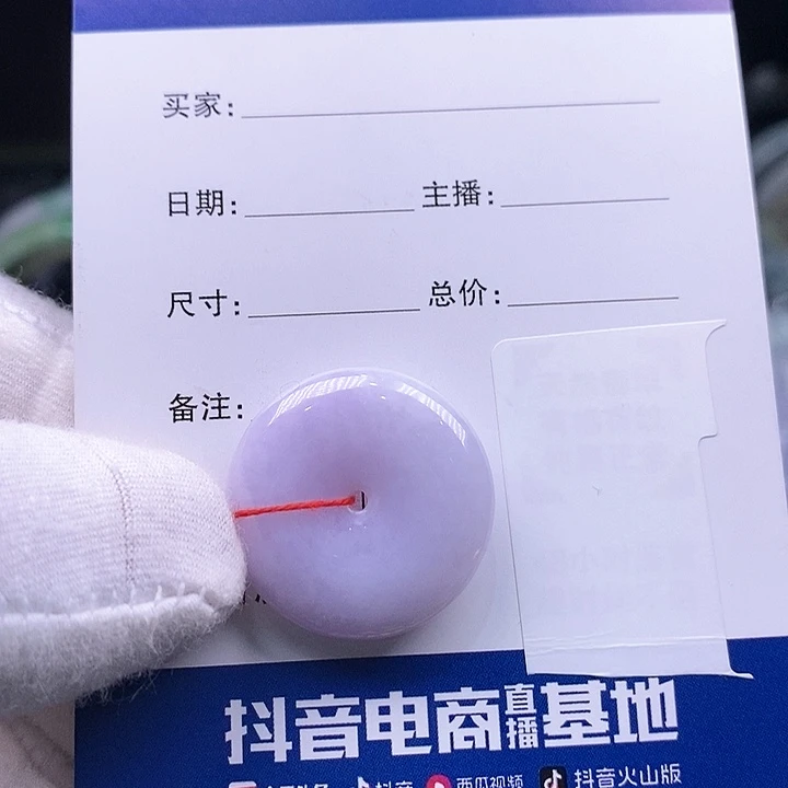 翡翠颈饰未镶嵌平安扣