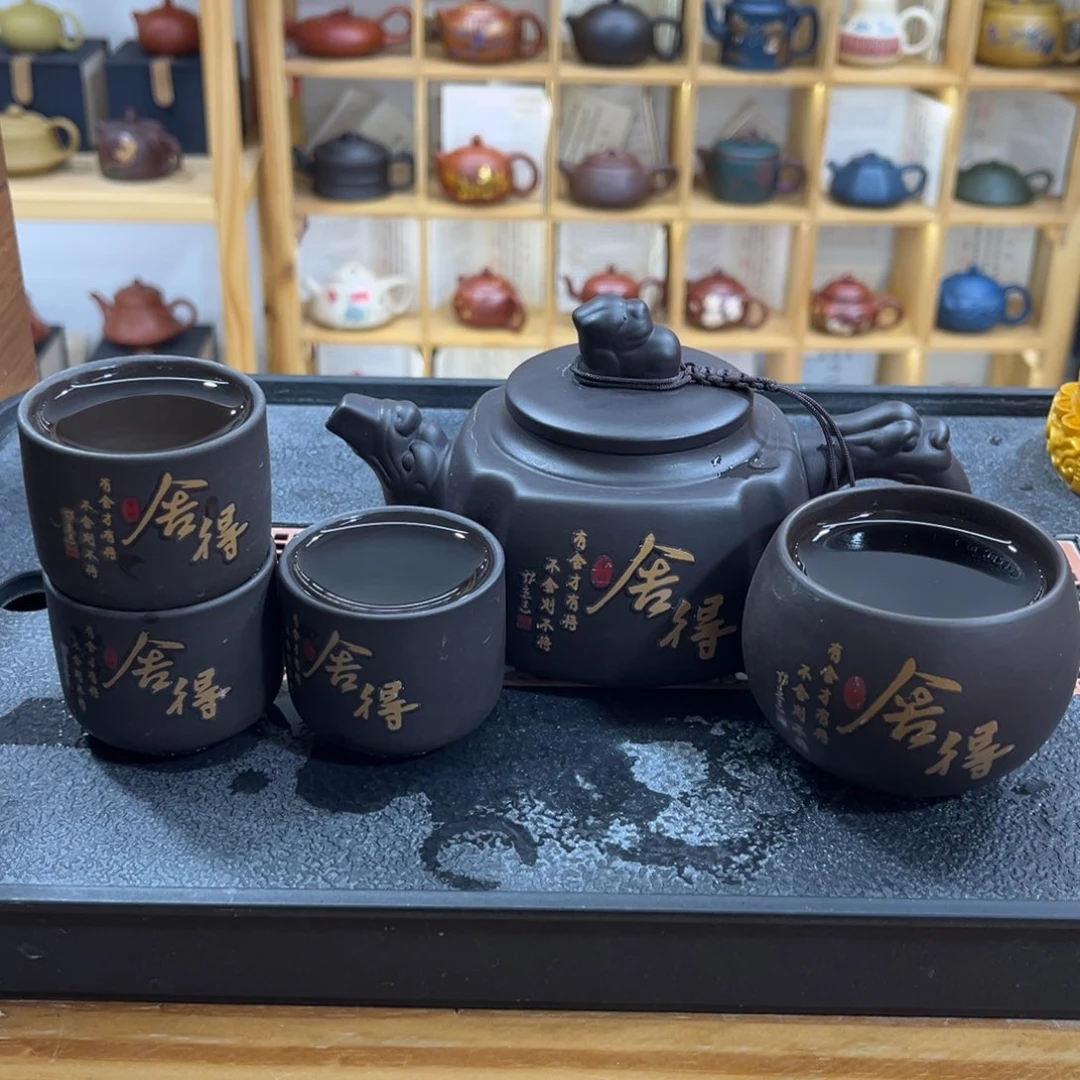 紫砂紫砂变色舍得（一壶四杯）