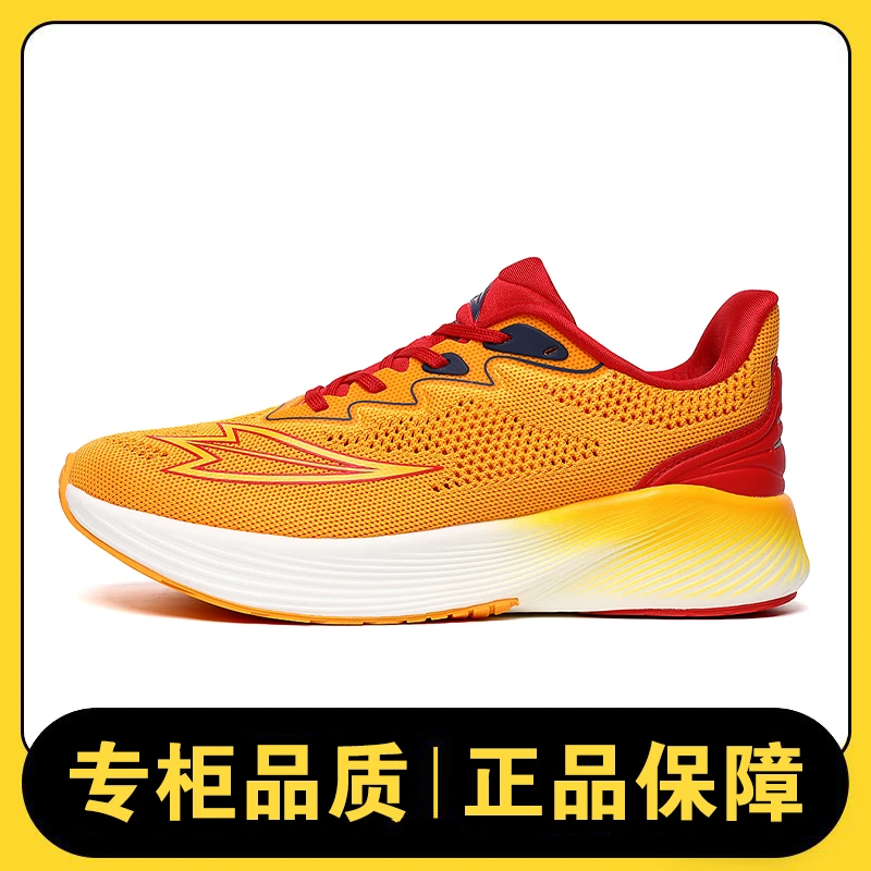 【奥特来斯噢姆会员店】疾影缓震专业运动健身碳板马拉松竞速训练鞋