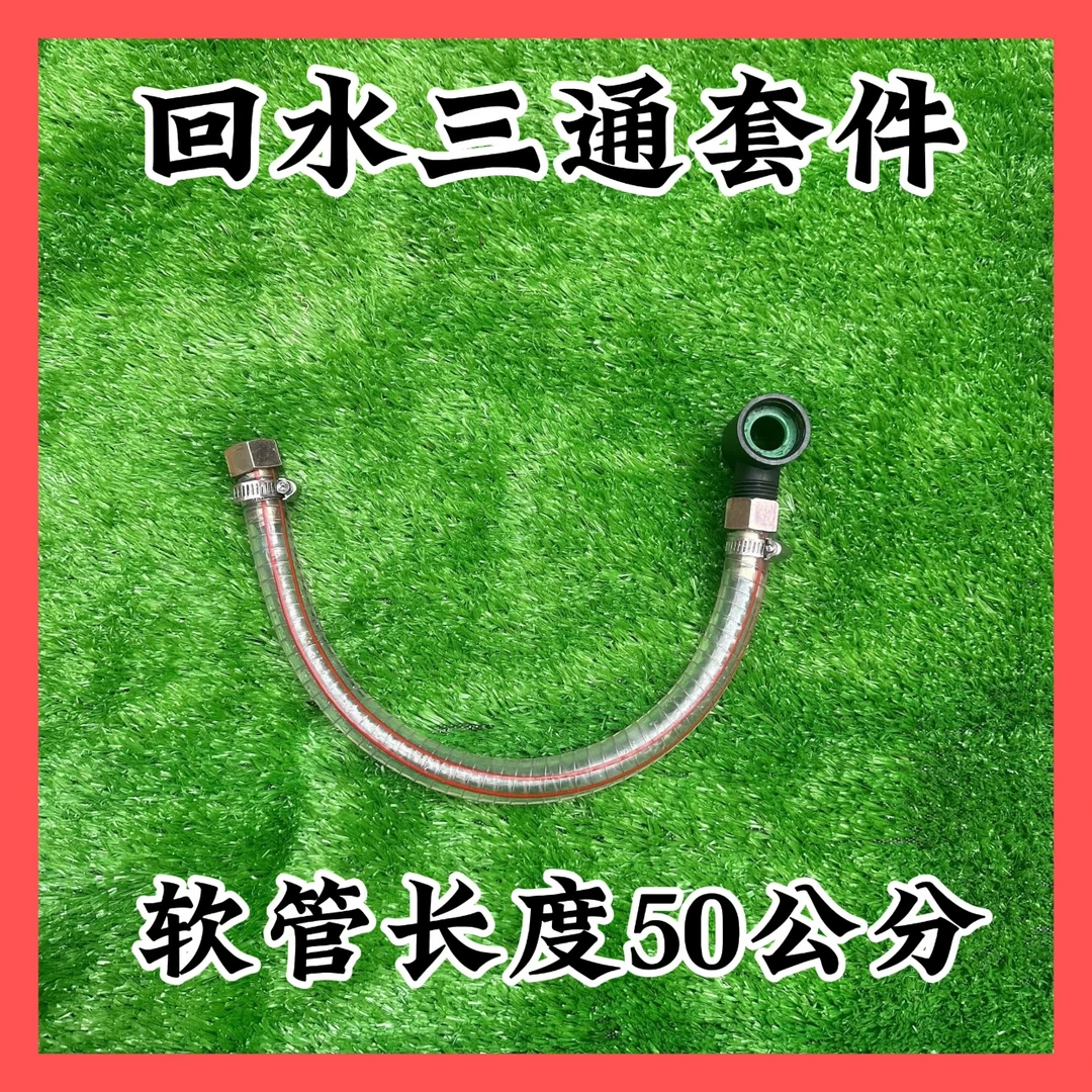 全套打药泵回水套装自动回水改装套件