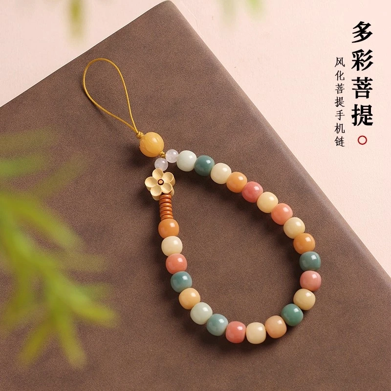 多宝彩色菩提根手机链挂件女款百搭可作手腕绳书包挂饰