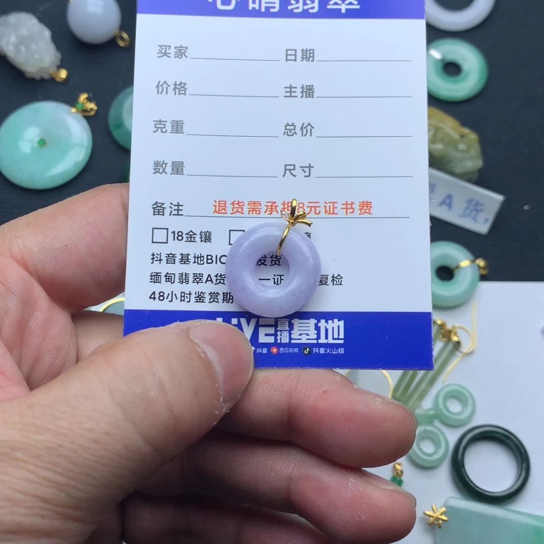 翡翠颈饰18K金镶嵌小****枚甜甜圈