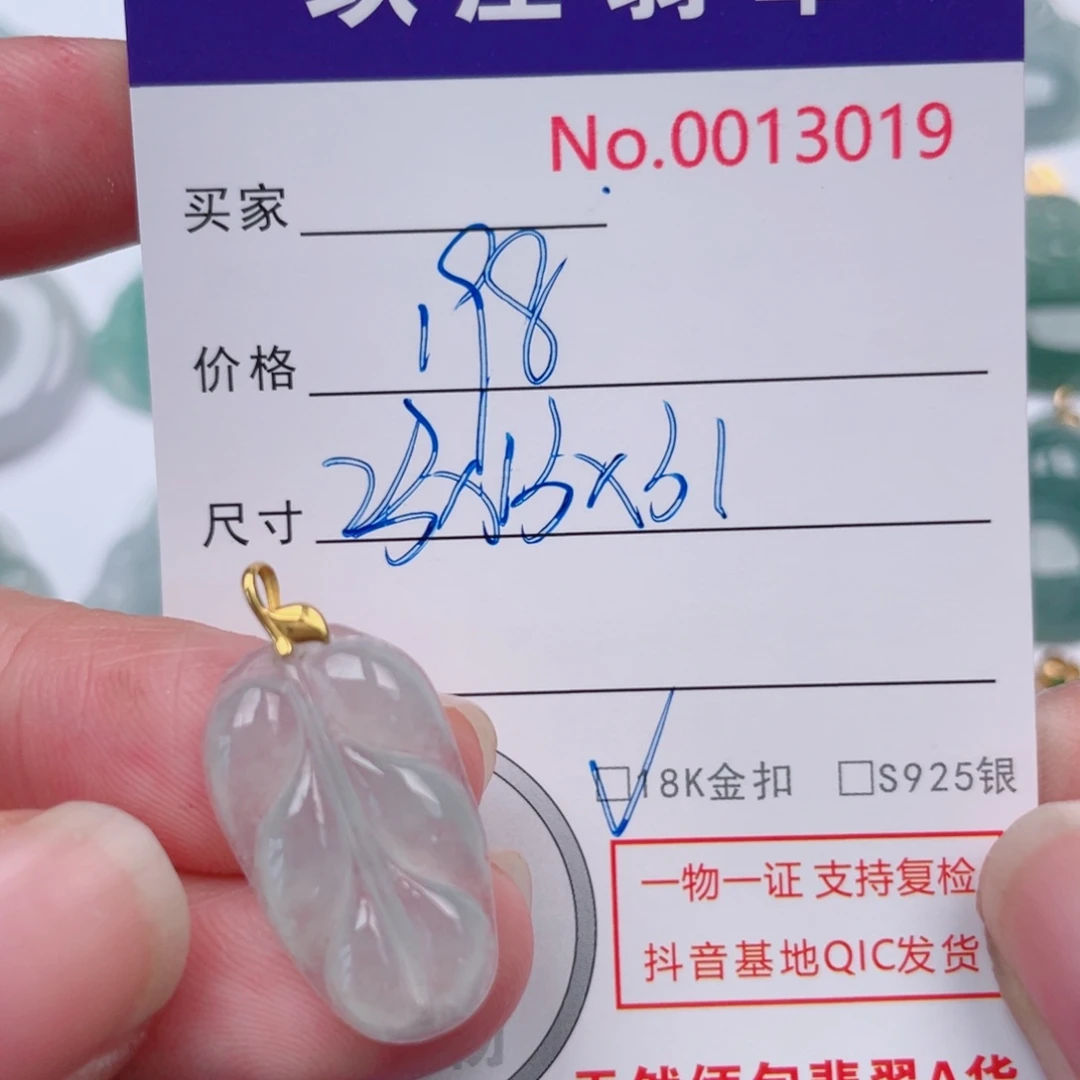 翡翠未镶嵌吊坠(不含链)