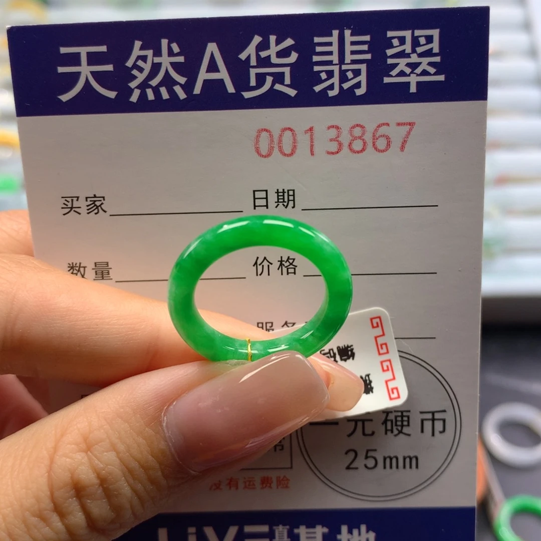 ****呀翡翠戒指未镶嵌13/14号