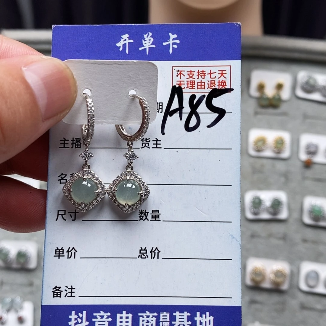 翡翠戒指未镶嵌耳钉