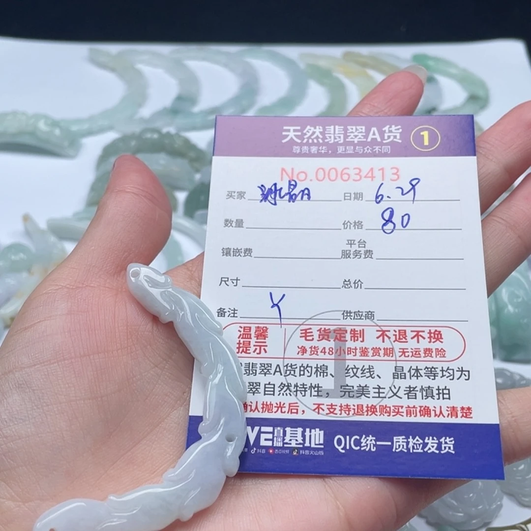 翡翠未镶嵌颈饰冰****n