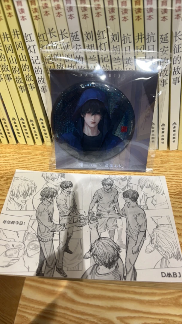 盗墓笔记 命运交汇张起灵吧唧+年年有今日明信片