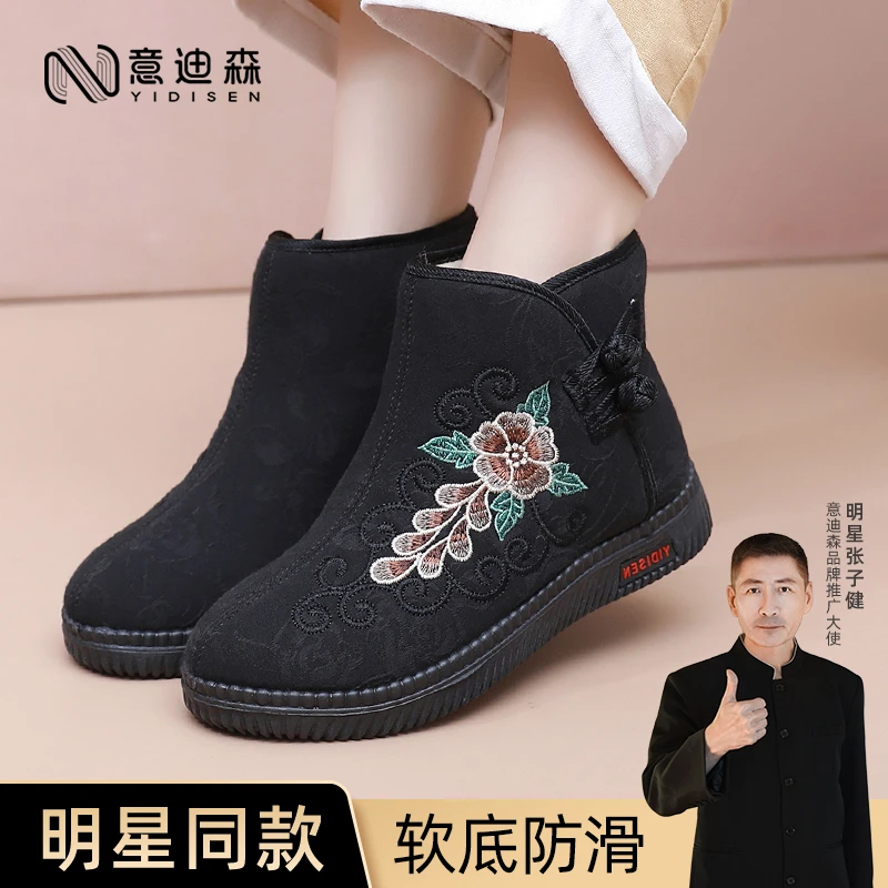 意迪森明星同款冬季保暖老北京布鞋中老年绵羊毛雪地靴妈妈棉靴女