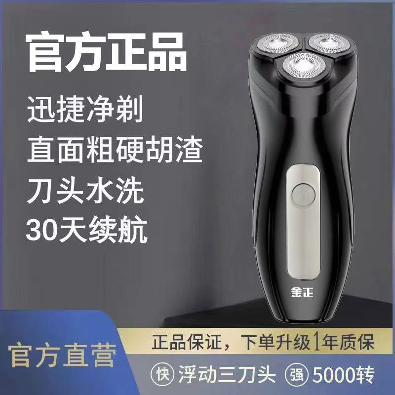 [K]电动剃须刀2025新款usb充电式全身水洗3D浮动多功能三头刮胡刀