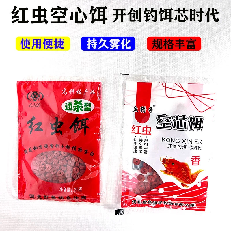 批发红虫饵红虫颗粒打窝料野钓鲫鱼鲤鱼通用六种皮筋颗粒鱼饵