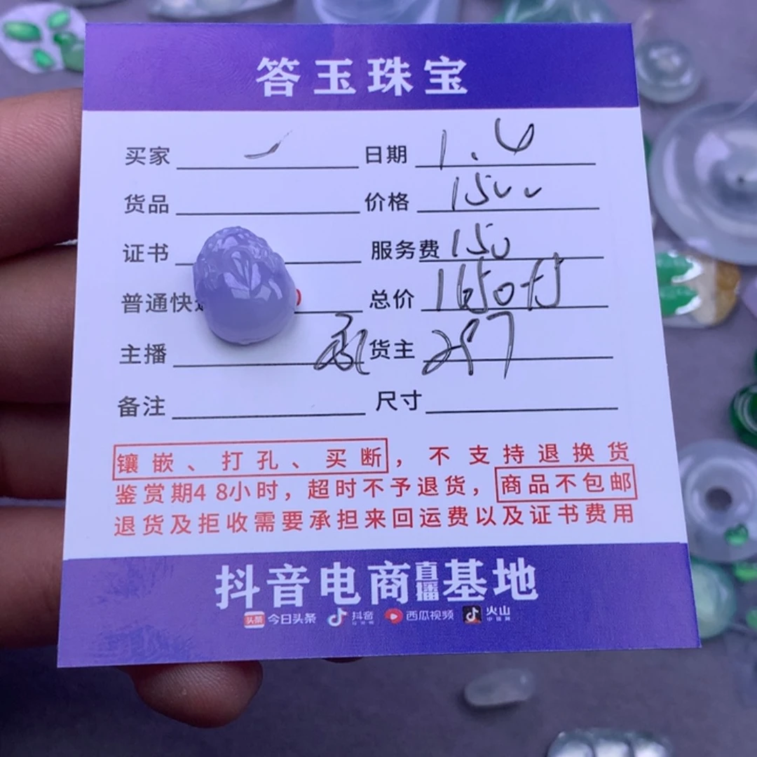 未镶嵌挂件翡翠一****慧