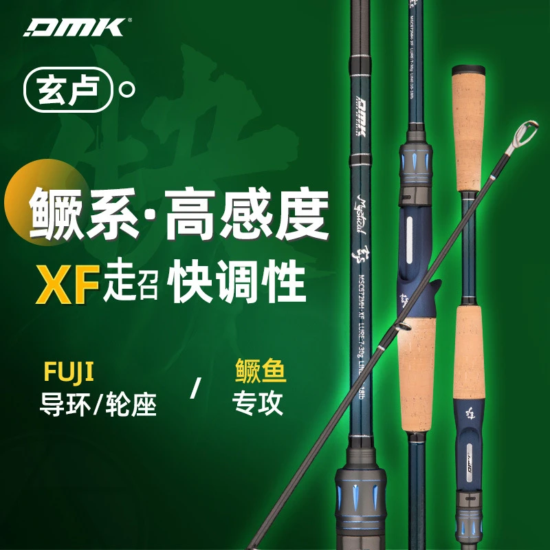 野弟玄卢专业竞技款鲈鱼竿鳜鱼竿远投泛用碳素独节超快调路亚竿