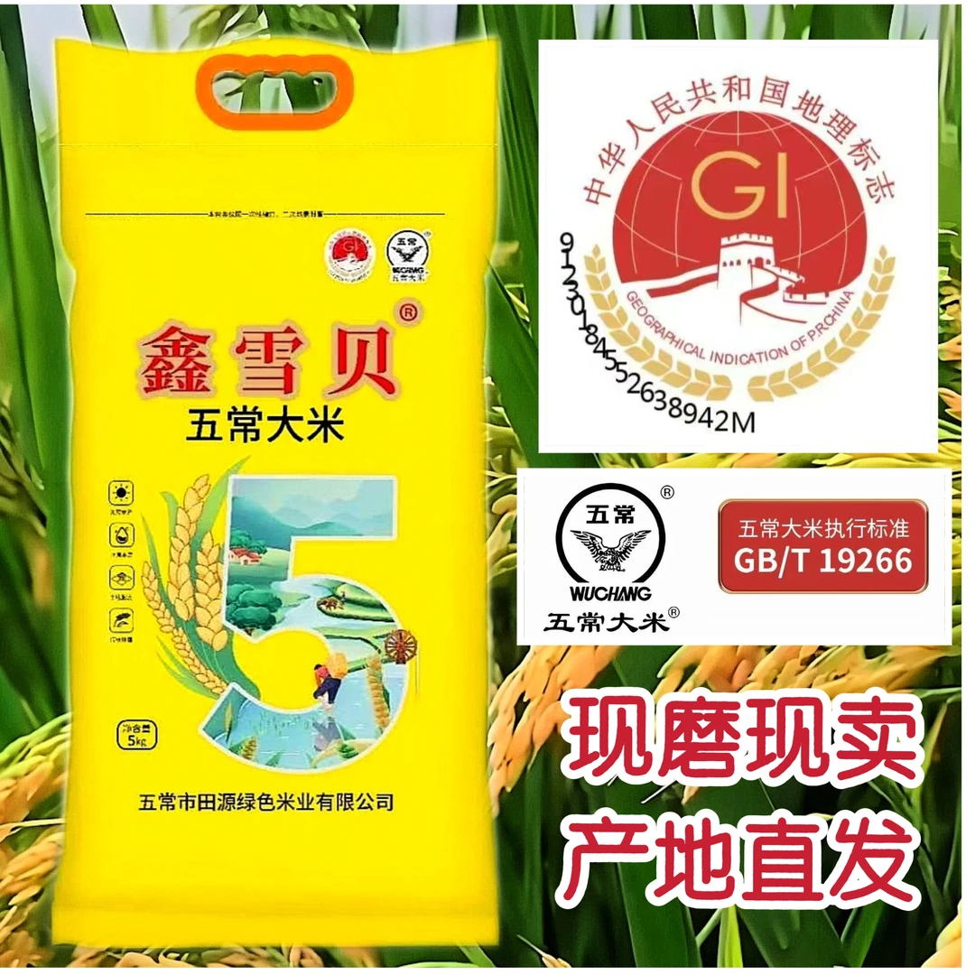 东北大米  五常大米 中科发5 当季新米  现磨现卖  10斤