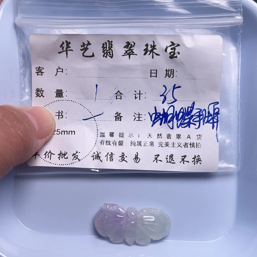 颈饰未镶嵌翡翠天然翡翠