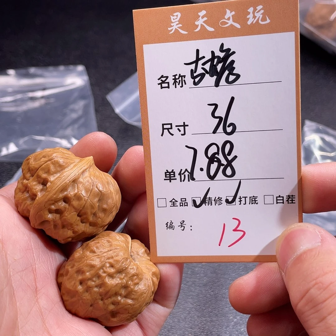 文玩核桃把件文玩核桃13