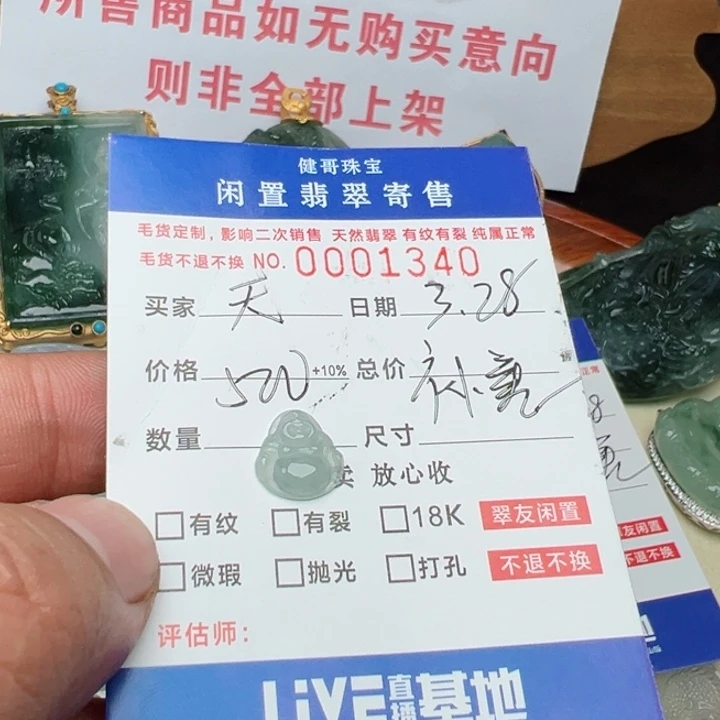 定制翡翠未镶嵌1234567补差1