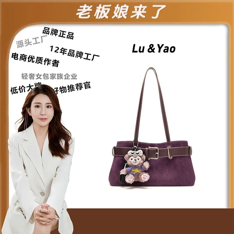 【路遥定制】范诗缇VNSTEE2024新款星空紫单肩包百搭休闲潮流女包