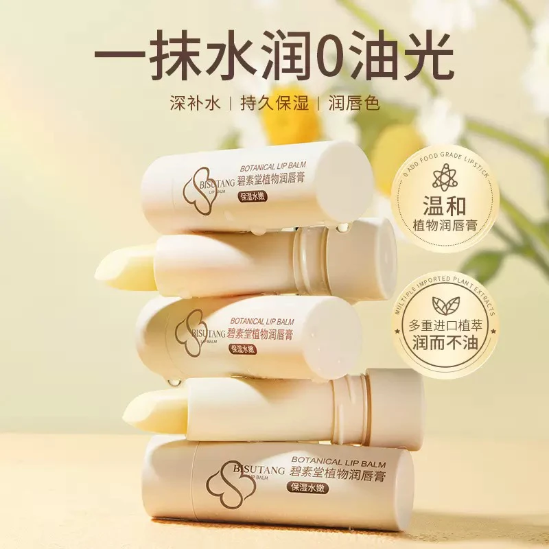 润唇膏滋润保湿补水防干裂淡化唇纹秋冬嘴唇干燥唇部无色唇膏