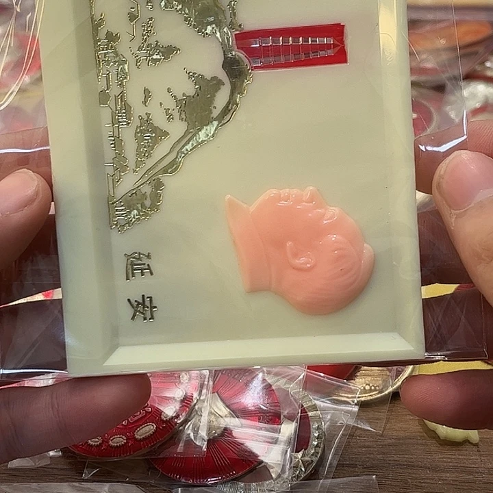 毛***先像章一一一我说的