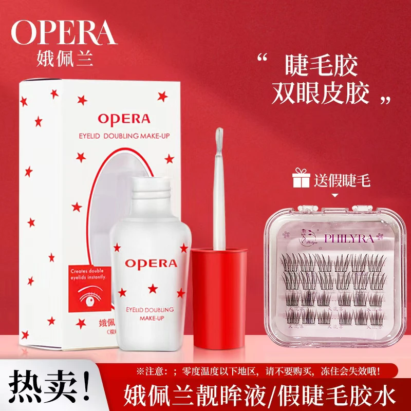 Opera/娥佩兰假睫毛胶水靓眸液温和双眼皮胶水形成液新手不易敏
