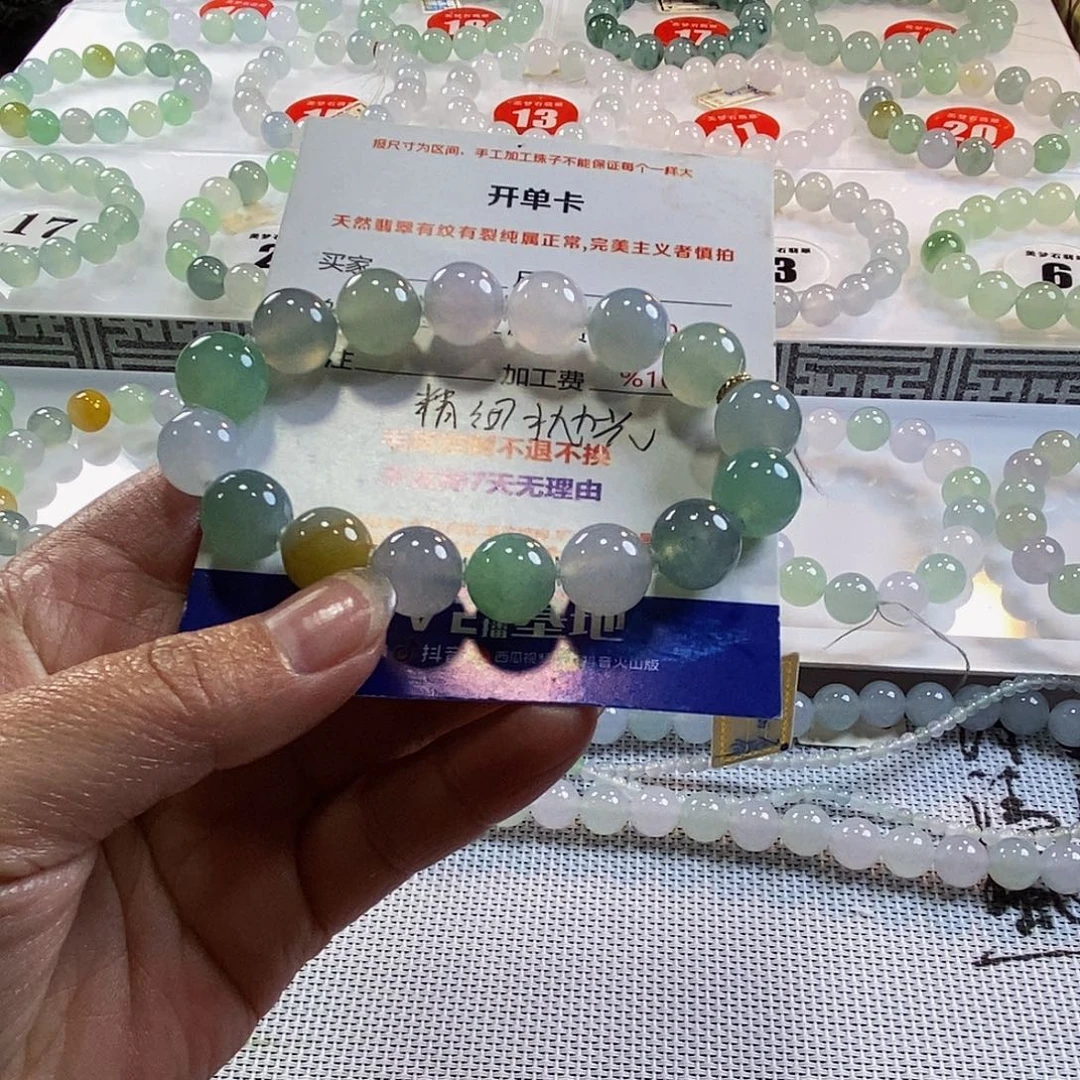 浅***茉定制翡翠未镶嵌翡翠