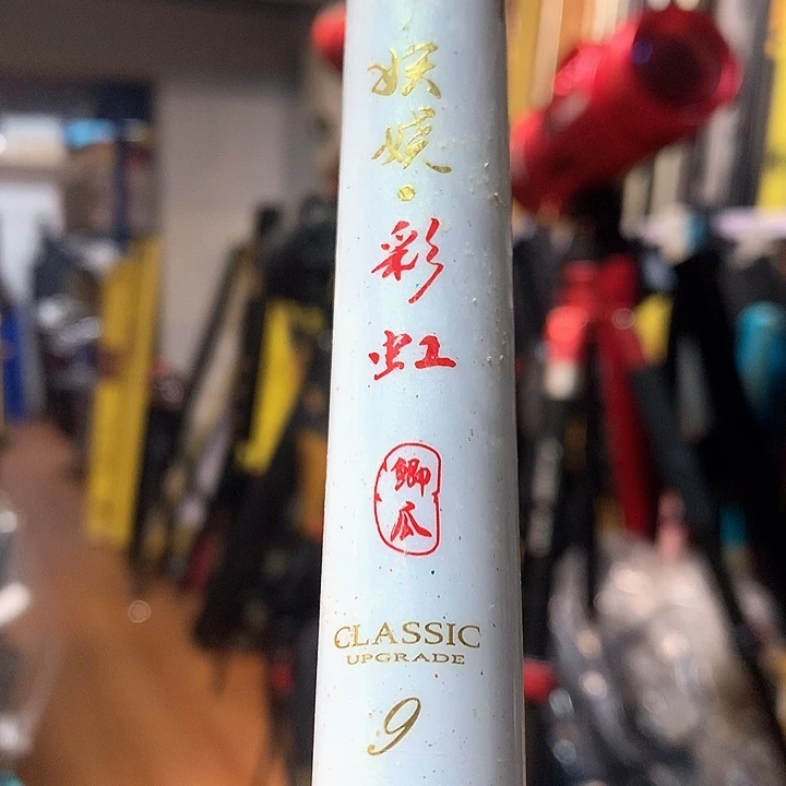 碳素1.8m以下小*，鲫瓜2.7