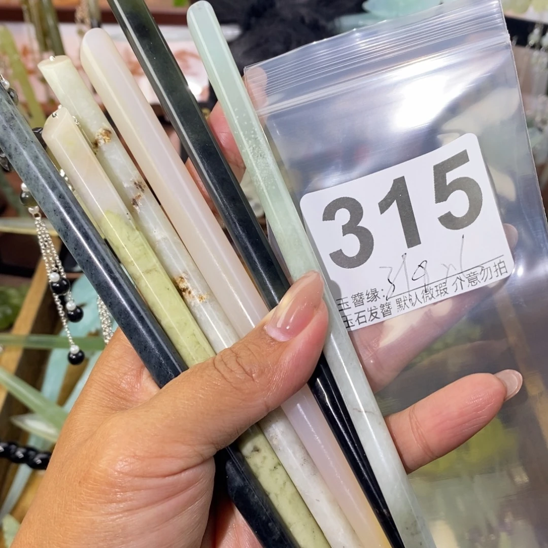 ༊****蛇纹石玉未镶嵌发饰