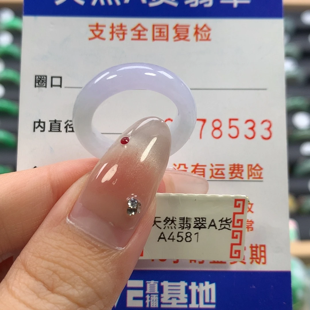 翡翠未镶嵌戒指14