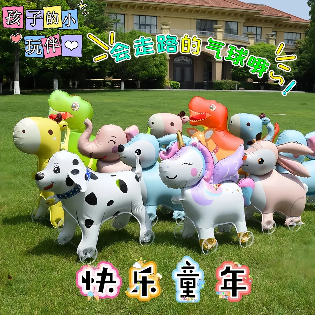 网红新款动物散路气球带滚轮儿童卡通宝宝生日装饰魔术户外玩具