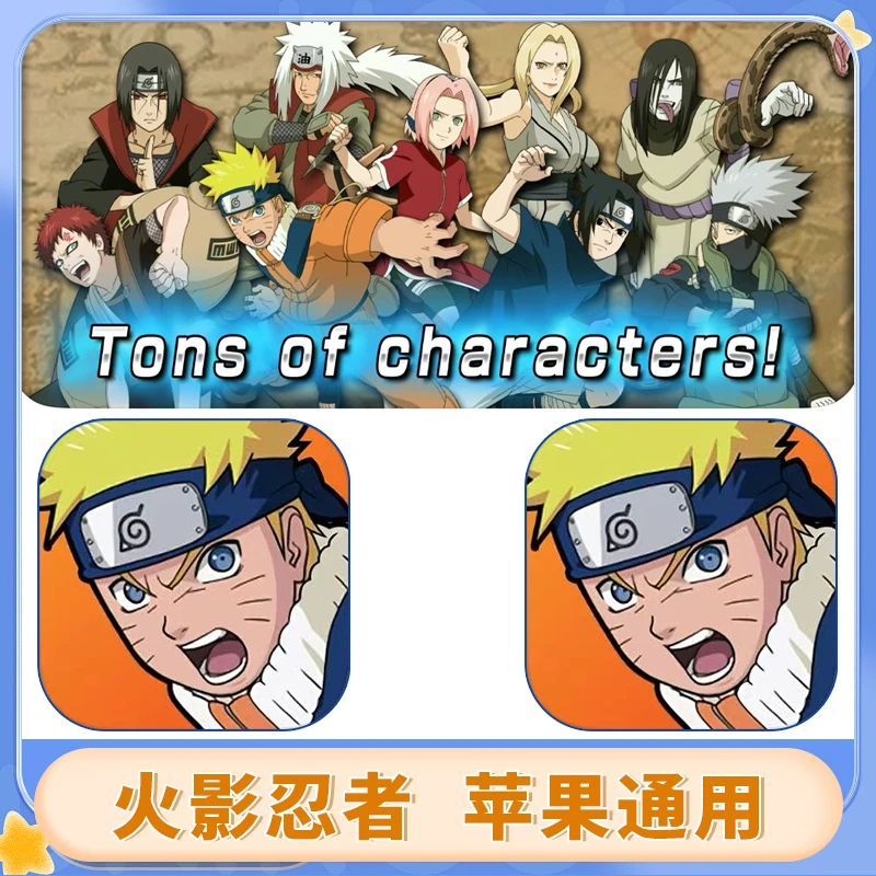 火影忍者:究极风暴 NARUTO 游戏