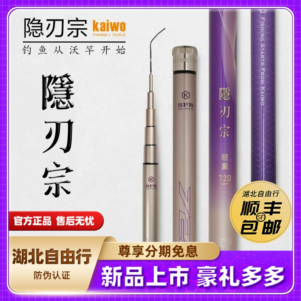 kaiwo/开沃精工渔具隐刃宗大综合钓竿 草鱼混养钓鱼竿碳素钓竿