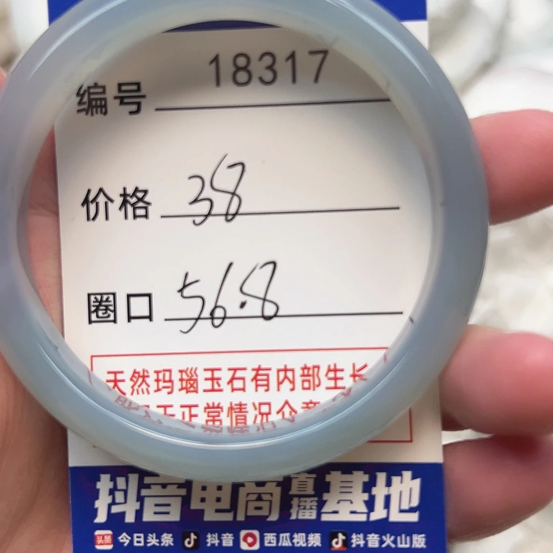 玛瑙/玉髓手镯未镶嵌317