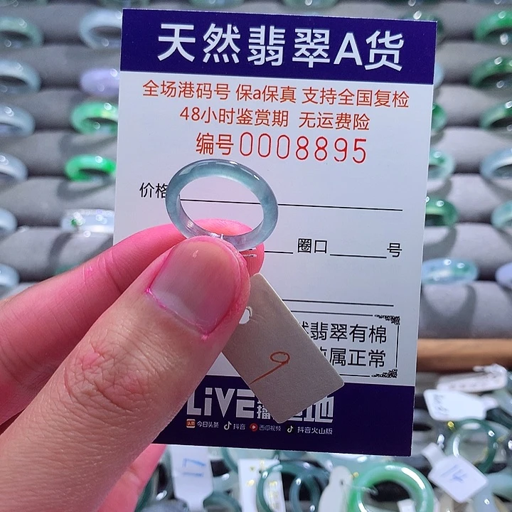 翡翠戒指未镶嵌翡翠
