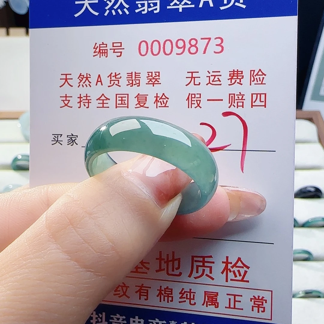 翡翠未镶嵌戒指戒指