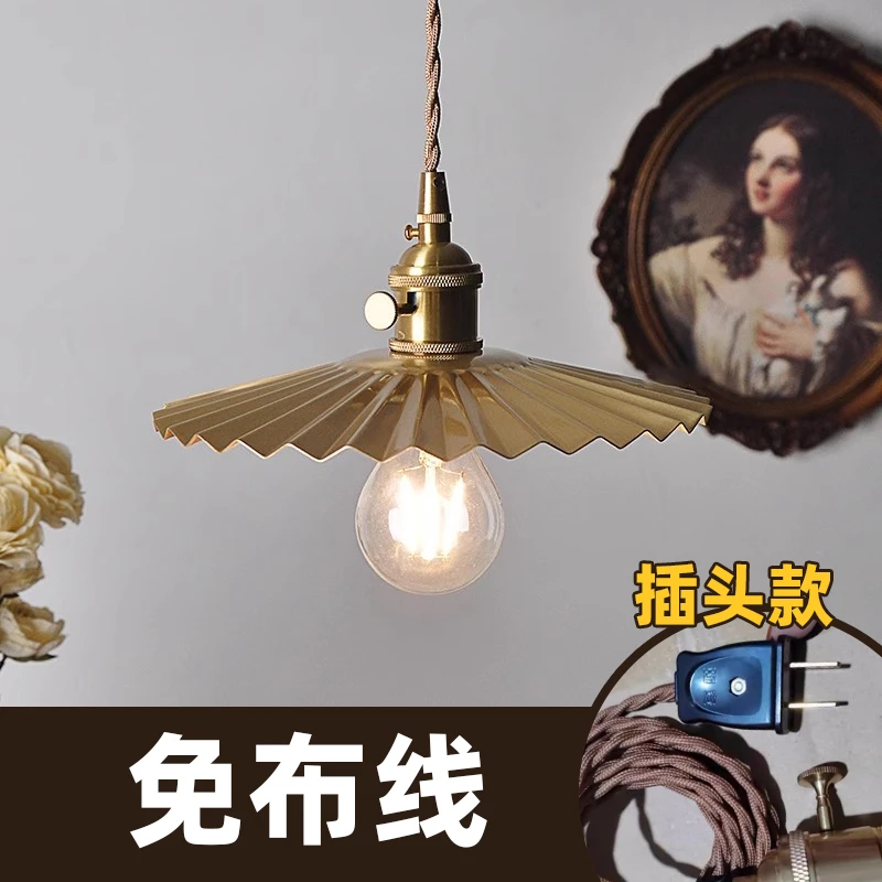 免布线北欧黄铜百褶文艺小吊灯床头玄关民宿服装店装饰艺术