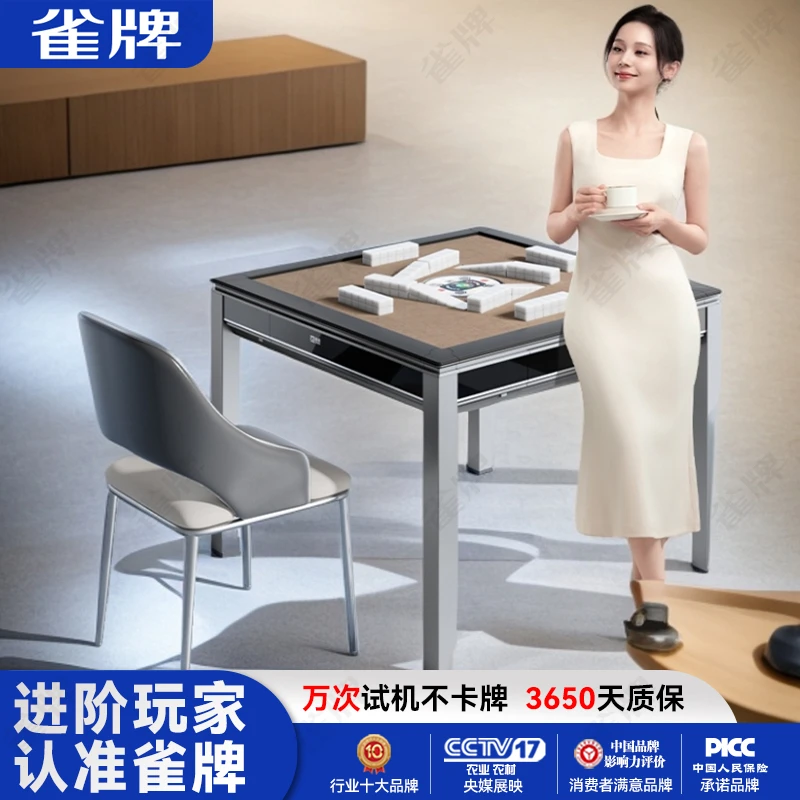 雀牌联名抓牌过山车麻将机4+8全自动免推懒人麻将桌双模机芯新款