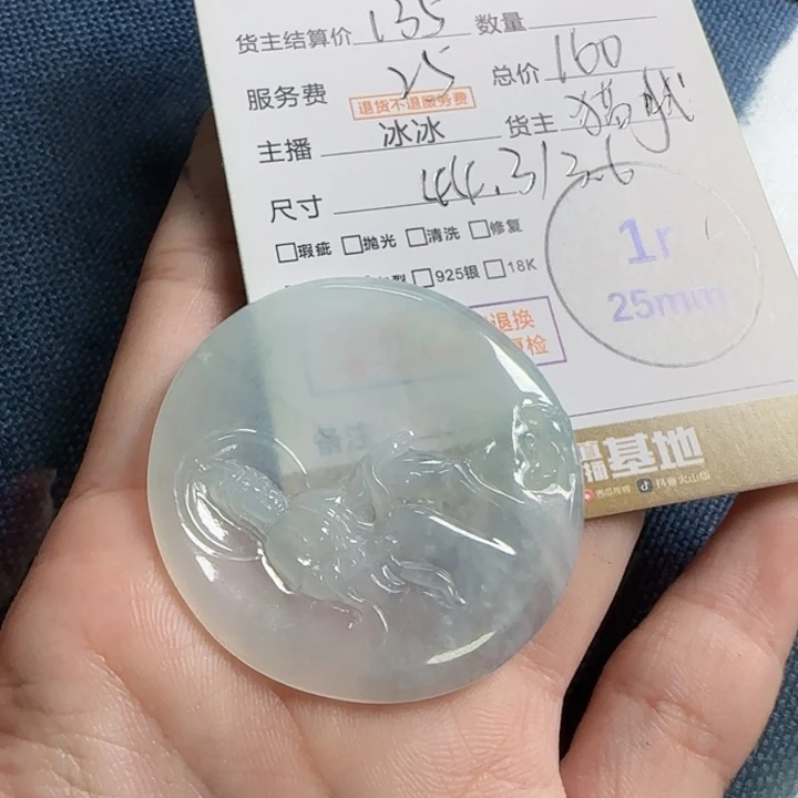 翡翠挂件未镶嵌烁*