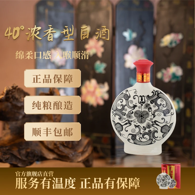 津酒扁凤40°浓香型纯粮食酿造醇香绵柔白酒礼盒适合送礼长辈.40度