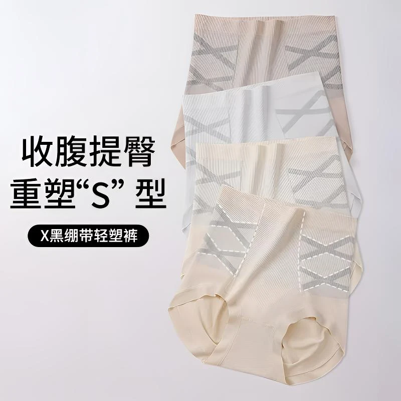 梵诗玫瑰高腰内裤女收腹提臀7A抗菌棉裆收小肚子束腰无痕女士内裤