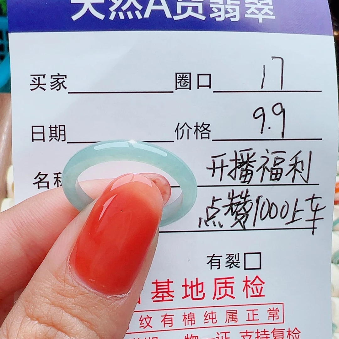 翡翠戒指未镶嵌戒指