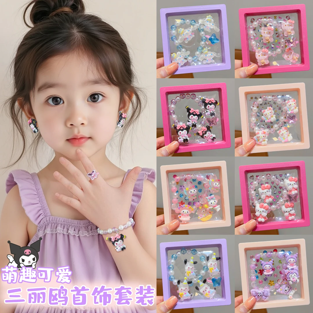 【儿童】首饰套装串珠玩具手串卡通小公主饰品可爱女童手链耳夹戒指