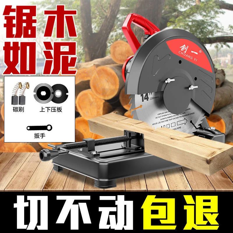 美国创一大功率切割机多功能钢材金属木材家用型材钢材机圆盘锯