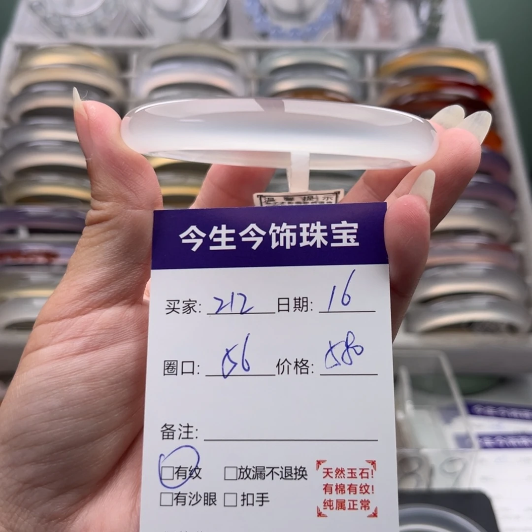 玛瑙/玉髓未镶嵌手镯212