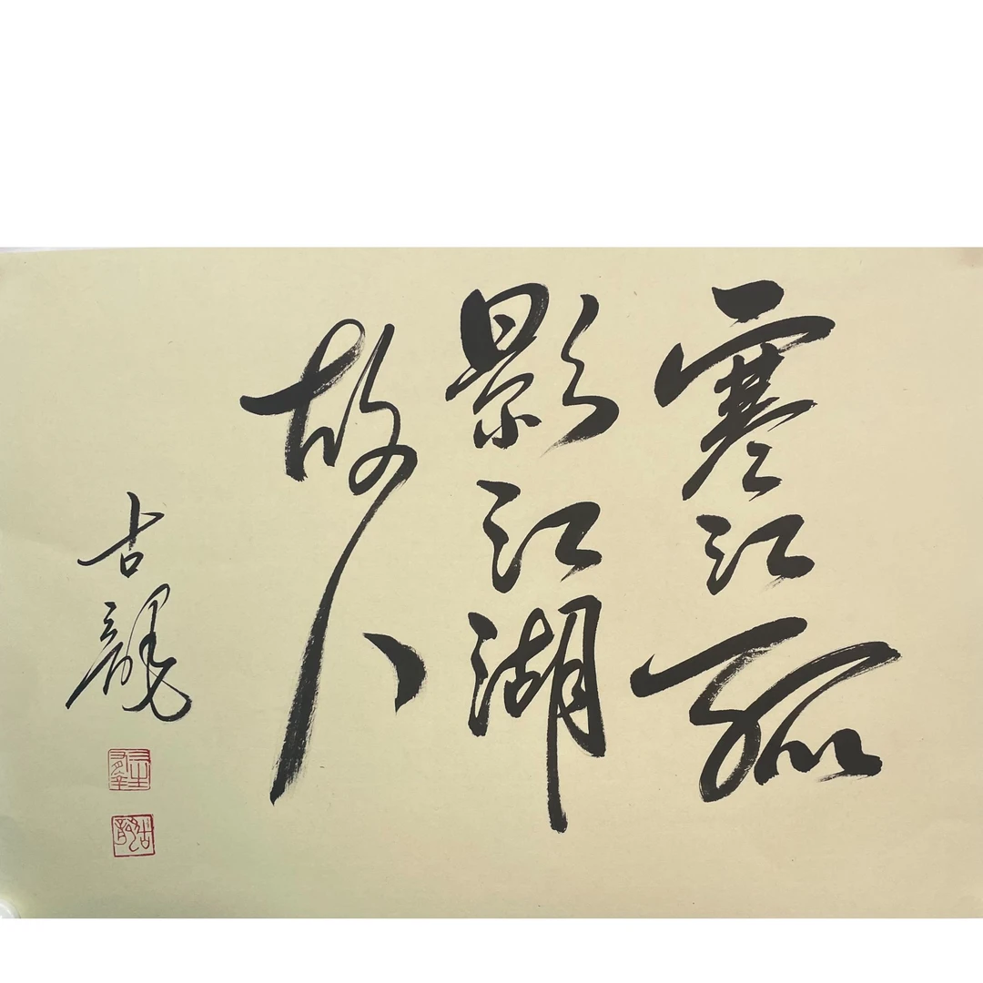 古龙 单片70*47cm 约2.8平尺