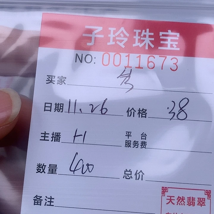 猫***o翡翠散珠珠子。