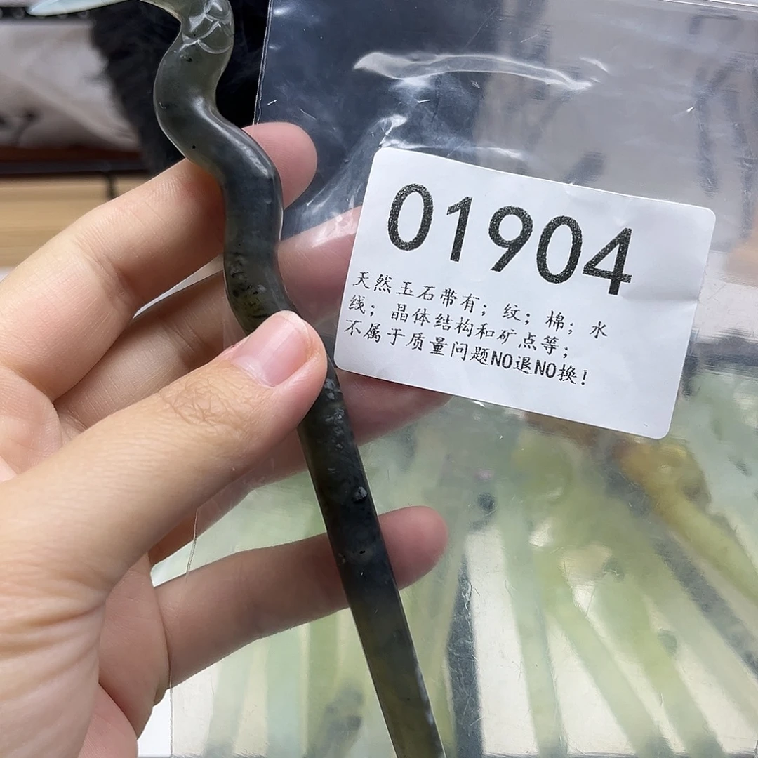 蛇纹石玉未镶嵌发饰