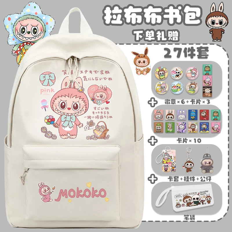 拉布布小学生休闲书包3-45-6年级大容量高颜值百搭轻便校园双肩包