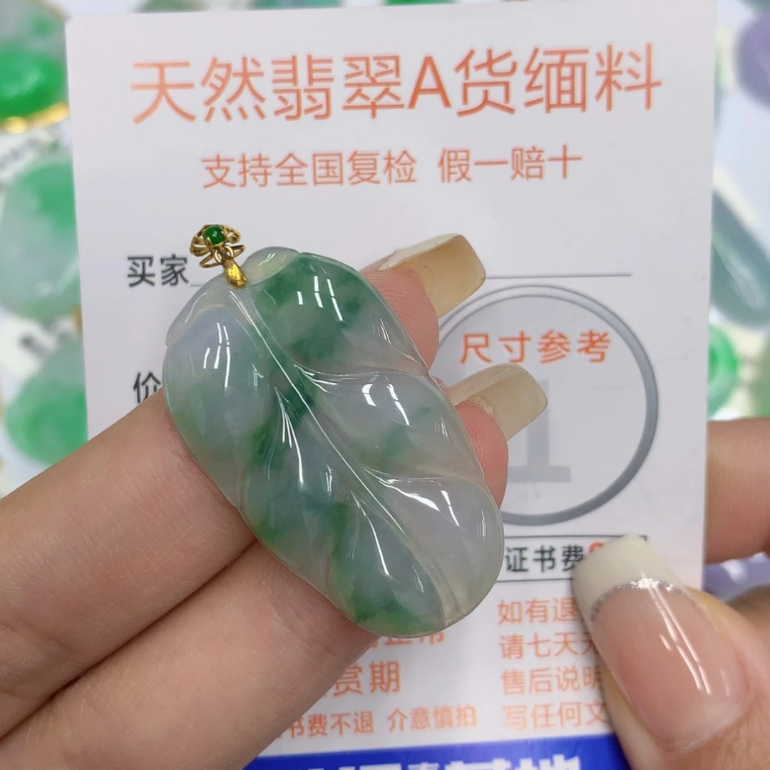 颈饰18K金镶嵌翡翠叶子