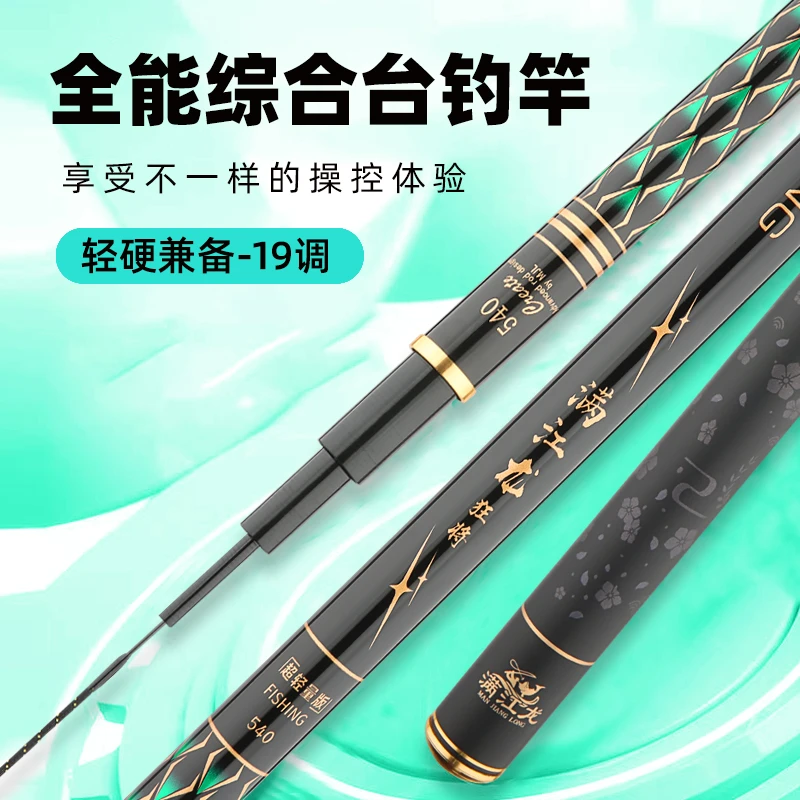 新品上市满江龙狂将高碳台钓手杆不惧大物大物竿