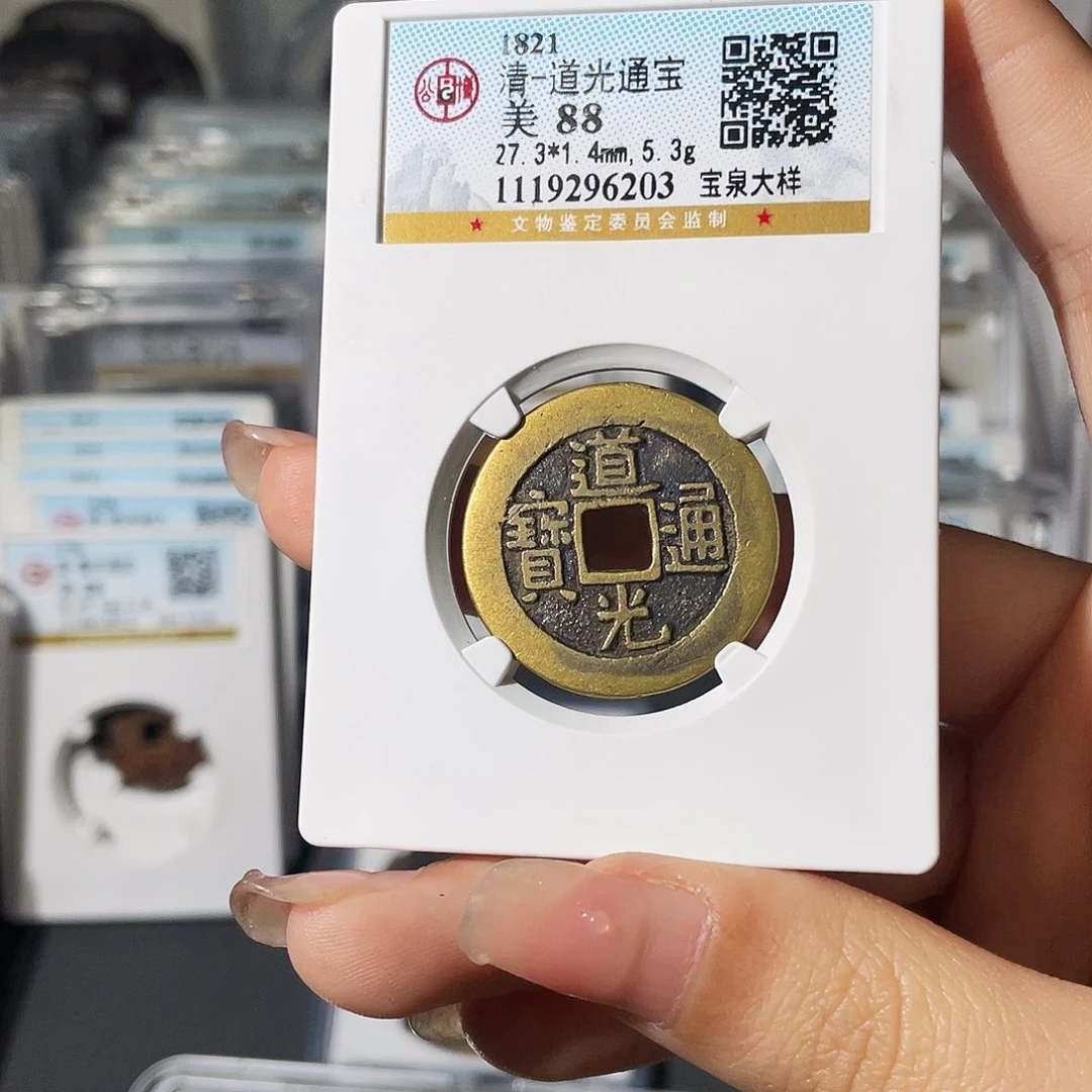 鸡***壳铜小莲精选，精品道光大样，评级编码6203